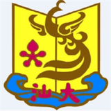 汕头大学校徽